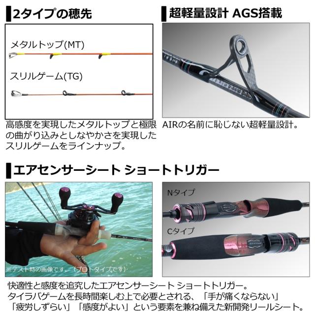 紅牙 KOUGA AIR TYPE-N 610MB THRILL GAME ダイワ 紅牙AIR TYPE-N 610MB THRILL GAME・N (鯛ラバ タイラバ
