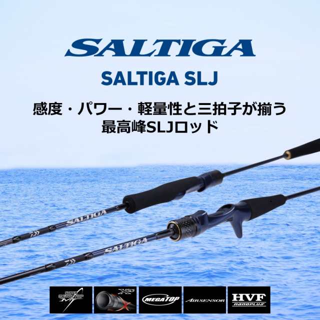 ダイワ(DAIWA) スーパーライトジギングロッド SALTIGA(ソルティガ) SLJ