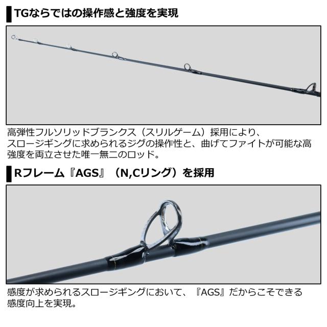 ソルティガSJ AGS 55B-4 TG Daiwa Saltiga SJ AGS TG 55B-4 (Baitcasting 1 Piece)