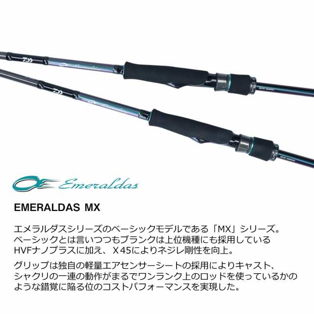 ダイワ 21 エメラルダスMX 75MMH-S N (エギングロッド) - ロッド・竿