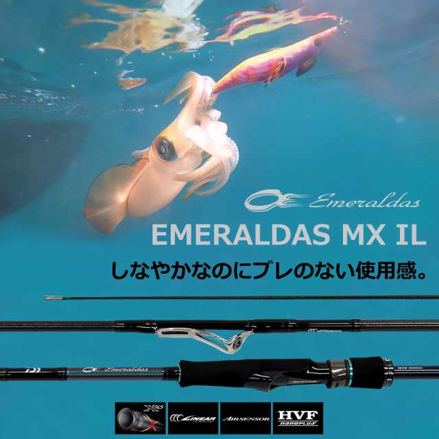 ダイワ 21 エメラルダスMX IL 83M N (エギングロッド)【送料無料】の