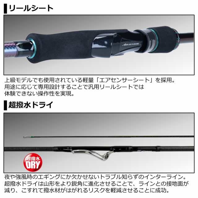 ダイワ 21 エメラルダス MX IL 86M・N 新品未使用 2021.7発売 - ロッド