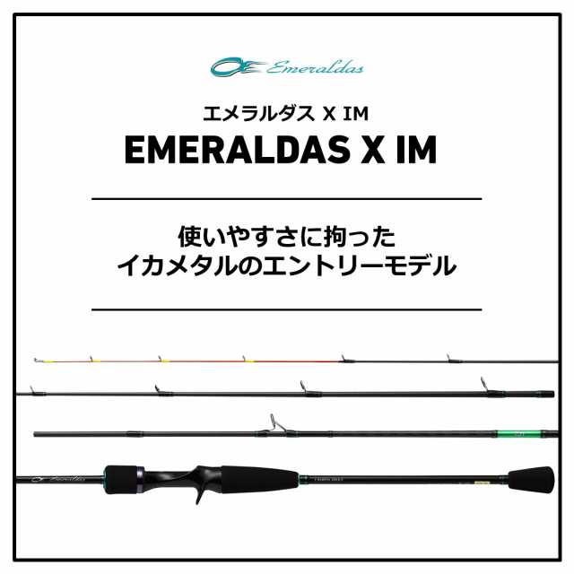 ダイワ 21 エメラルダス X イカメタル 65lb S ティップラン エギングロッド イカメタルロッド の通販はau Pay マーケット フィッシング遊web店