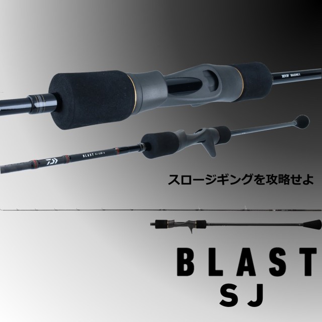 ダイワ ブラストsj 63b 2 ジギングロッド 大型商品a の通販はau Pay マーケット フィッシング遊web店