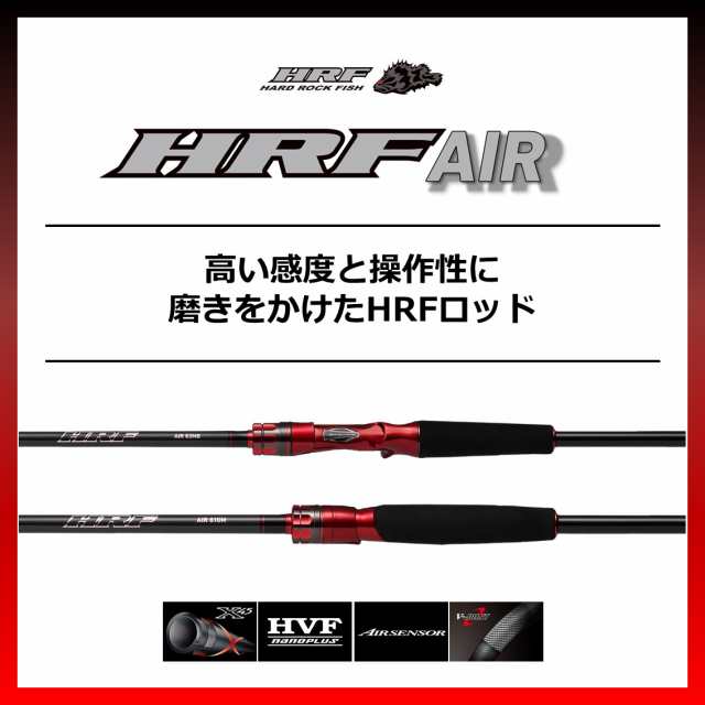 ダイワ HRF AIR 90M/MH・N (ロックフィッシュロッド ルアーロッド