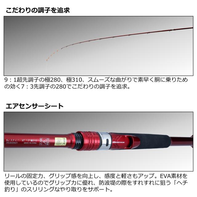 ダイワ(DAIWA) ヘチ竿 BJスナイパーメタルチューン ヘチ 極280 ダイワ 22 BJスナイパーメタルチューンヘチ 極280 (チヌ竿 黒鯛)【送料