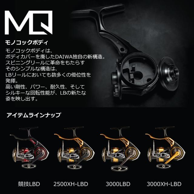 ダイワ 22 トーナメントISO 競技LBD (レバーブレーキ スピニング