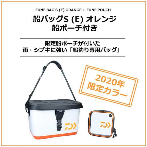 ダイワ 船バッグs E 40 オレンジ 船ポーチ 年限定カラー Evaバッグ の通販はau Pay マーケット フィッシング遊web店