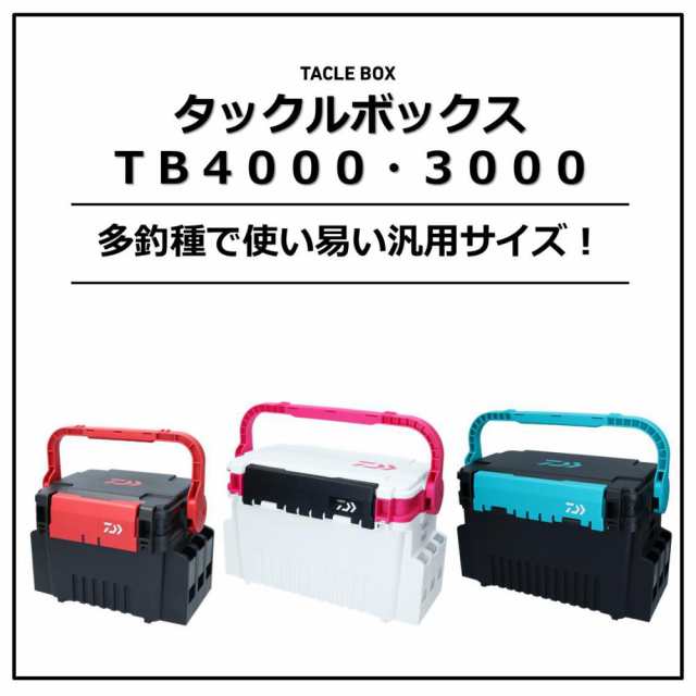 ダイワ タックルボックス TB 4000 ブラック/グリーン (タックル