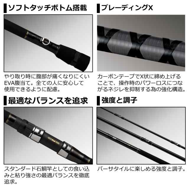 ダイワ キングフォース石鯛 MH544 (石鯛竿)(大型商品A) 磯竿