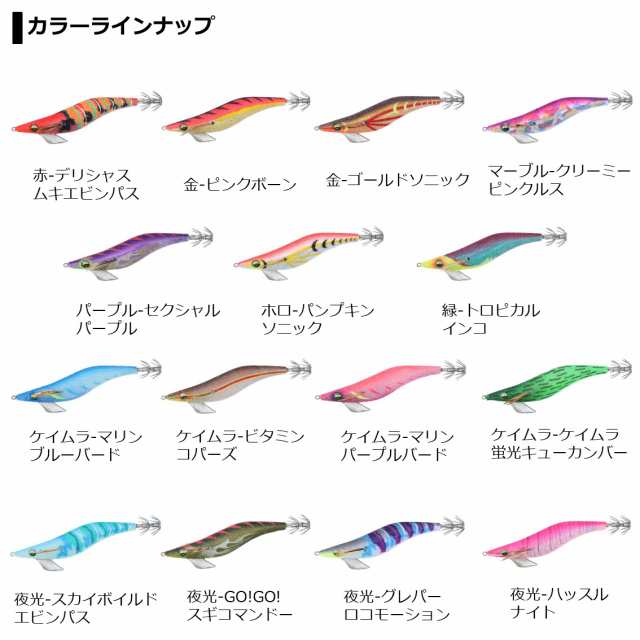 全15色】 ダイワ エメラルダスピークRV 3.5号 (エギング エギ)の通販は