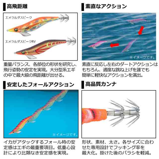 【全15色】 ダイワ エメラルダスピークRV 3.5号 (エギング エギ)｜au PAY マーケット