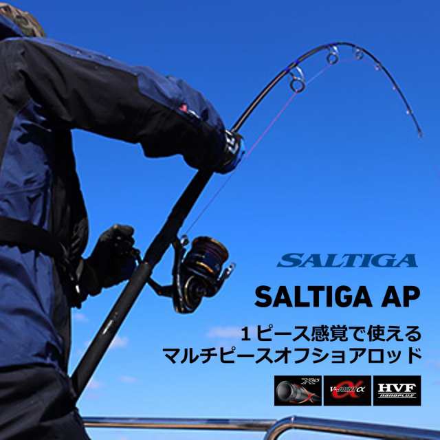 ソルティガDAIWA ソルティガ エアーポータブル C80HS マグロキャスティングロッド