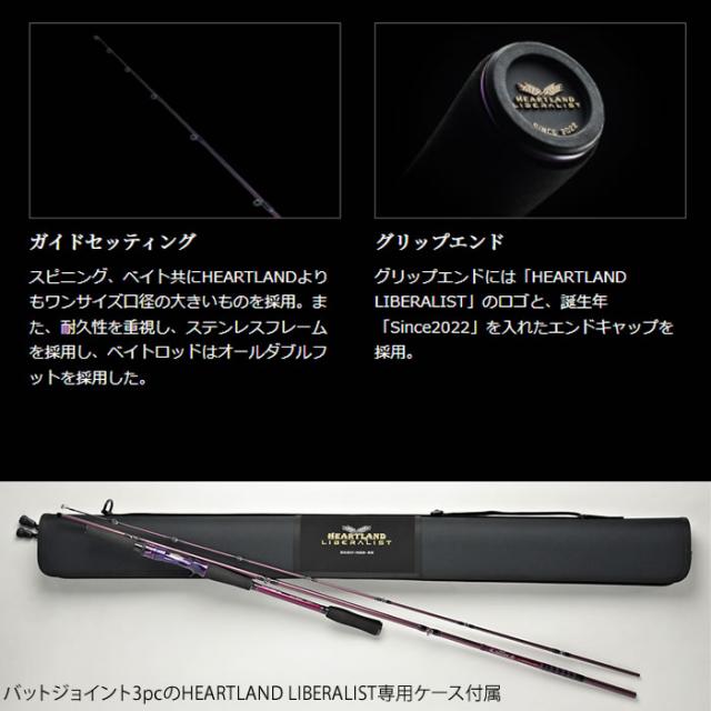 DAIWA - ダイワ ハートランド DAIWA リベラリスト 803M+RSB-22 803 ダイワ ハートランド リベラリスト 803M+RSB-22(803M+RSB-22