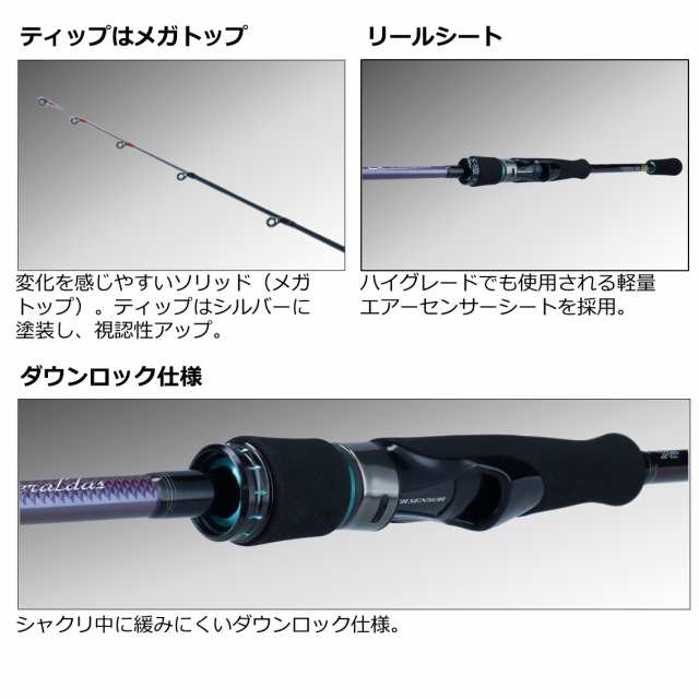 DAIWA エメラルダス MX BOAT 65MLS-S・Q 22年モデルz391の商品一覧はこちら