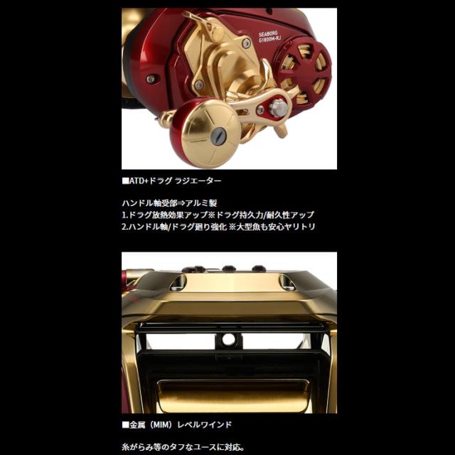 ダイワ シーボーグ G1800M-RJ (Daiwa 電動リール 釣り)【送料無料】の