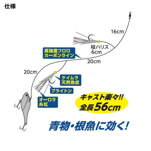 ダイワ メタルバイブサビキセット 2本針 25g (サビキ仕掛け