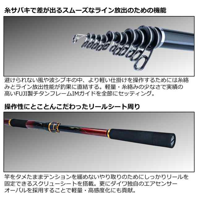 DAIWA大島1.5号と5号竿