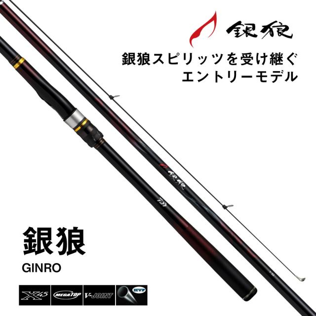 ダイワ 銀狼 0.6-53 K (Daiwa 竿 ロッド 磯 海 釣り)【送料無料