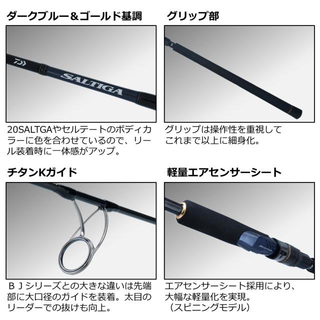 ダイワ ソルティガR J60B-4 MD (ジギングロッド)(大型商品A)の