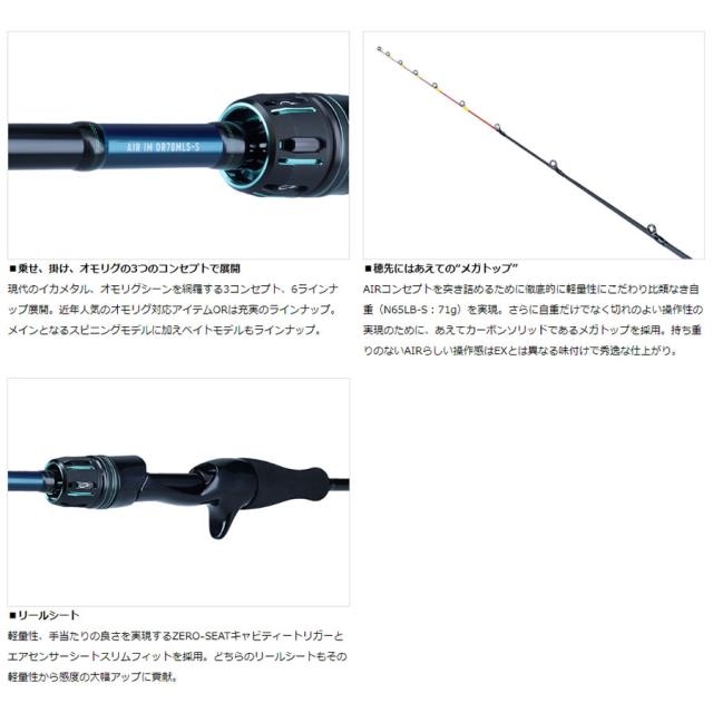 ダイワ エメラルダス エア イカメタル EMERALDAS AIR IM OR63MLB