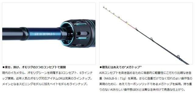 エメラルダス AIR IM OR70MLS-S DAIWA（釣り） ダイワ [90] '23 エメラルダス AIR IM OR70MLS-S