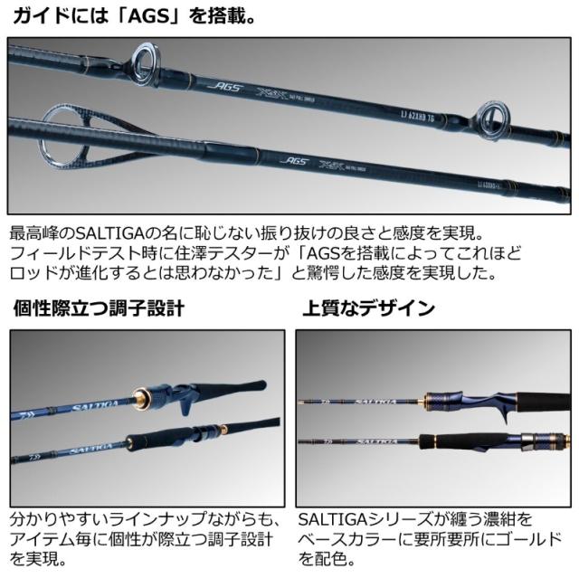 SLOW JIGGING AGS 55B-2 TG オフショアロッド SALTIGA スロージギング