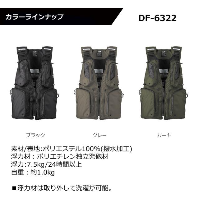 定番，セール ダイワ ライトフロートベスト フリー DF-6322 (ライフ