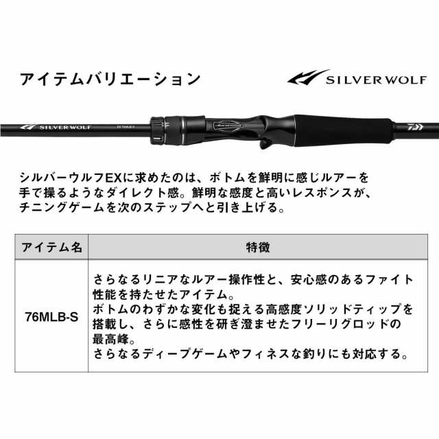 ダイワ シルバーウルフ EX 76MLB-S (Daiwa ショアジギング ロッド 竿 釣り 2ピース)【送料無料】