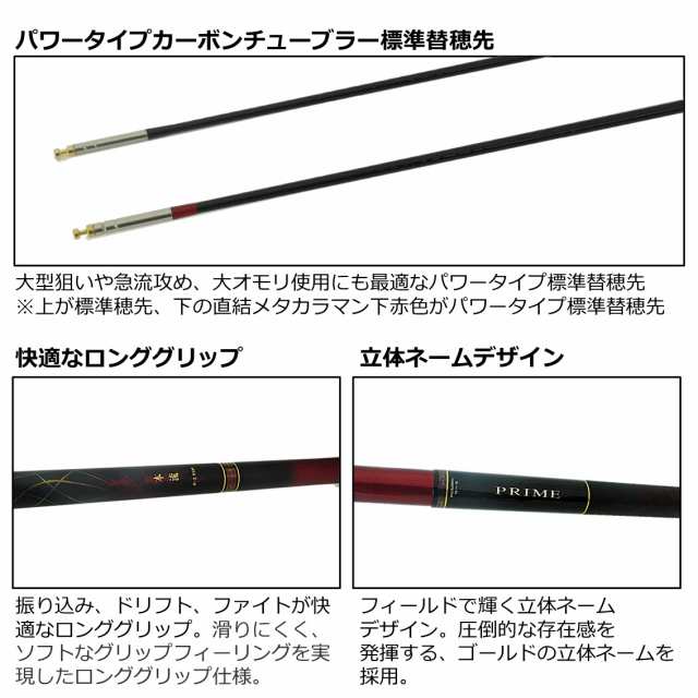 ダイワ 23 プライム本流 P-6 90M W (渓流竿)【送料無料】｜au PAY マーケット