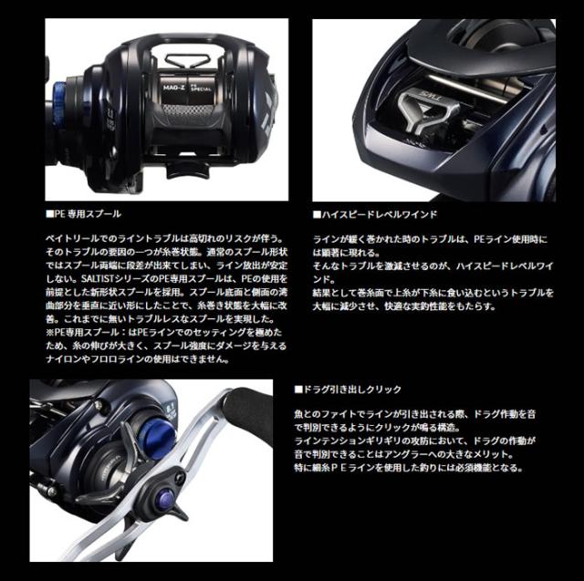 ダイワ 23 ソルティストTW 150XH PEスペシャル (ベイトリール 右