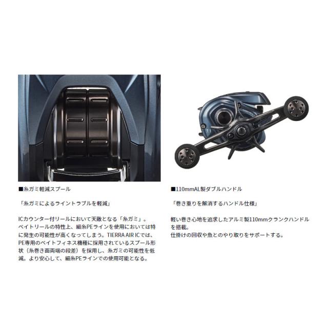 1度使用【ダイワ】2024ティエラ AIR IC 100XHL（左）ベイトリール
