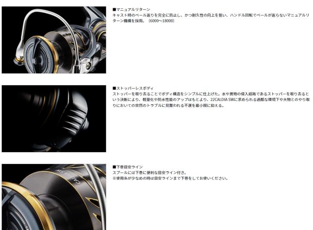 ダイワ 22 カルディア SW 8000-P リール ソルト オフショア お得なスピニングリールとウワサの「カルディアSW」。追加機種