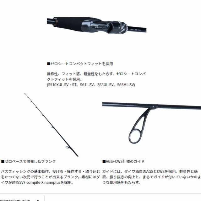 ダイワ 23スティーズ リアルコントロール S63UL-SV (Daiwa ブラックバス ロッド 竿 釣り　２ピース)(大型商品A)