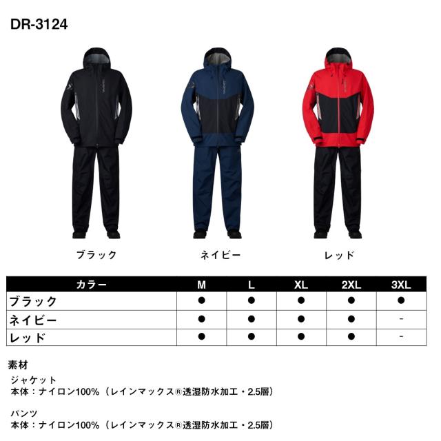 Daiwa DR-3322 フィッシングスーツ M パープル ダイワ DR-3322 レインマックス ハイブリッドレインスーツ M