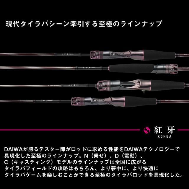【新春セール】ダイワ　紅牙X69HB タイラバロッド ダイワ 紅牙X 69HB-S (ロッド・釣竿) 価格比較 - 価格.com