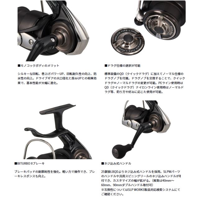 ダイワ 25銀狼 LBQD (Daiwa レバーブレーキ スピニングリール)【送料