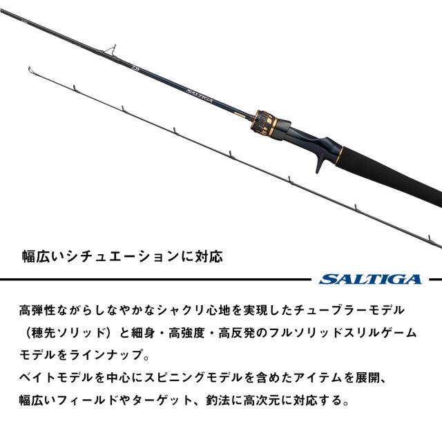ダイワ 25 ソルティガLJ EX 62XHB-S (Daiwa ジギングロッド 竿 釣り