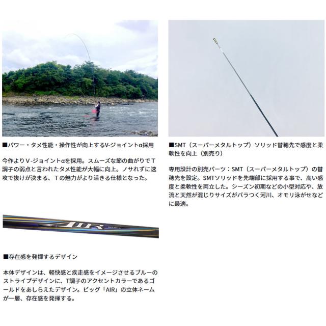 ダイワ 銀影エア T H85 J (Daiwa 竿 ロッド 鮎 釣り)(大型商品A