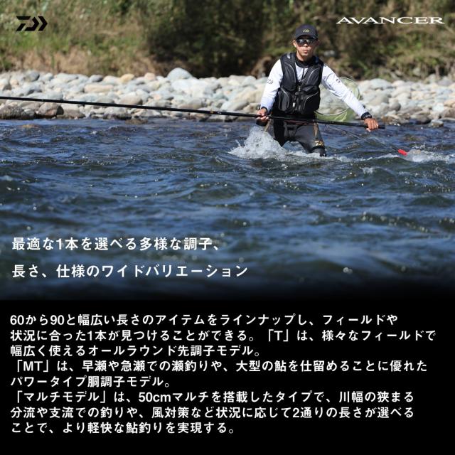 ダイワ 25 アバンサー T90M (Daiwa 竿 ロッド 鮎 釣り)(大型商品A)の