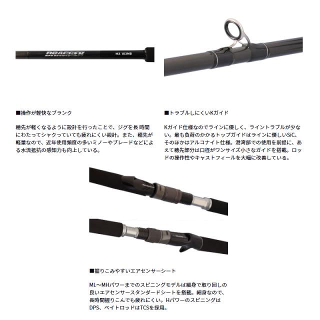 ショアジギングロッド ダイワ ジグキャスター MX 106MH DAIWA MX106MH