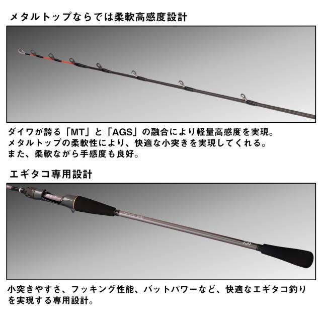 ダイワ(DAIWA) 船竿 メタリア エギタコ S-178 釣り竿