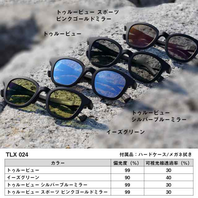 ダイワ TLX 024 偏光グラス トゥルビュー シルバーブルーミラー (偏光サングラス 偏光グラス 釣り メンズ)【送料無料】