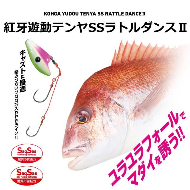 ダイワ 紅牙遊動テンヤSSラトルダンス2 6号 (一つテンヤ)の通販