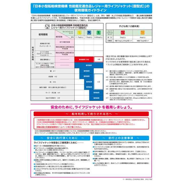 ダイワ バリアテックサイバーフロート レッド DF-3324 (ライフジャケット 大人用 フローティングベスト)【送料無料】