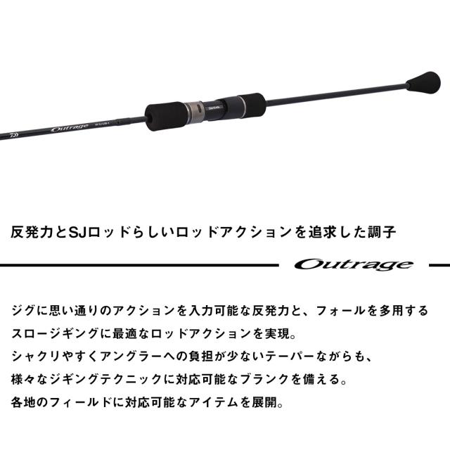 ダイワ アウトレイジXV SJ 63B-4 (Daiwa ジギングロッド 竿 釣り)(大型