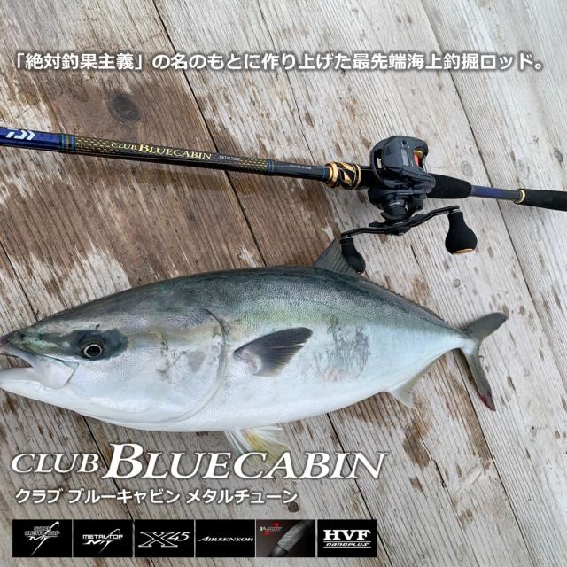 ダイワ(DAIWA) 海上釣堀ロッド クラブブルーキャビン さぐりづり・E S