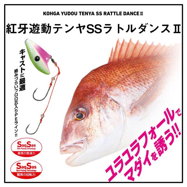 紅牙、一つテンヤ真鯛 楽天市場】ダイワ 紅牙遊動テンヤSS 2WAY 6