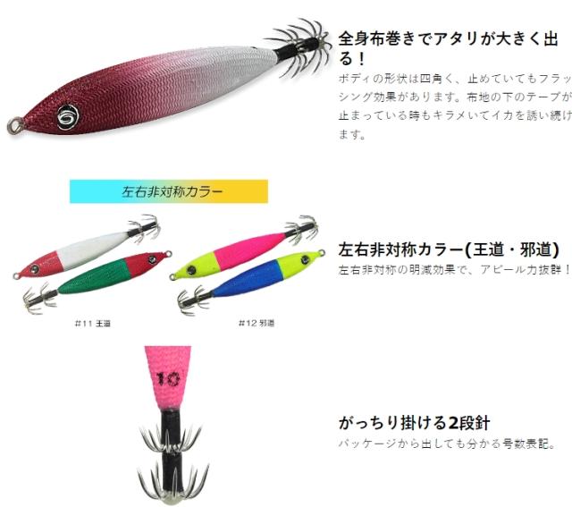 イカメタル　メタラー　スッテQ SEAFLOORCONTROL ○シーフロアコントロール イカメタル スッテQ