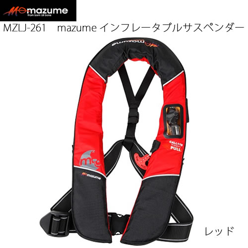 マズメ インフレータブルサスペンダー Mzlj 261 自動膨張ライフジャケット 国土交通省型式承認品 小型船舶用救命胴衣 タイプa 桜マーク の通販はau Pay マーケット フィッシング遊web店